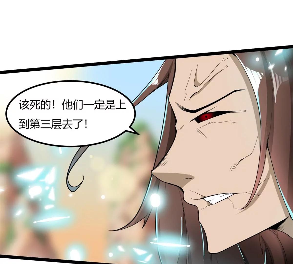 解毒-第66话