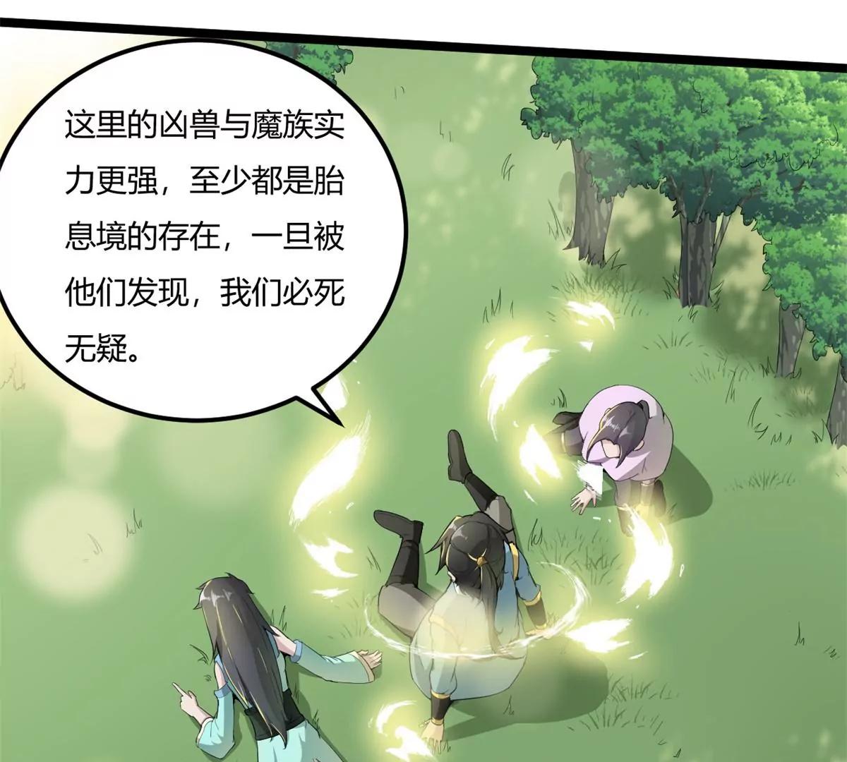 解毒-第66话