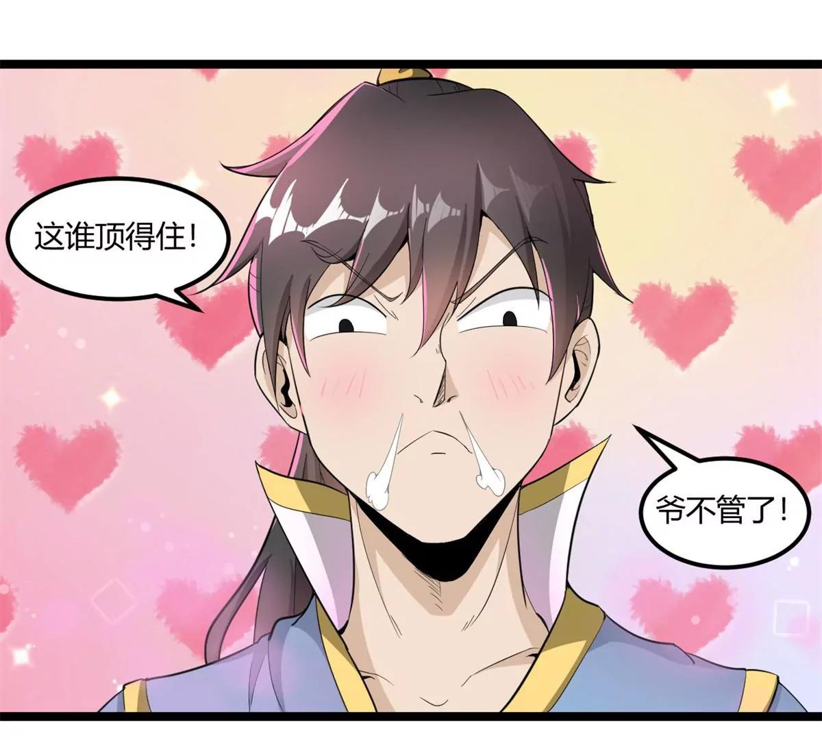 解毒-第66话