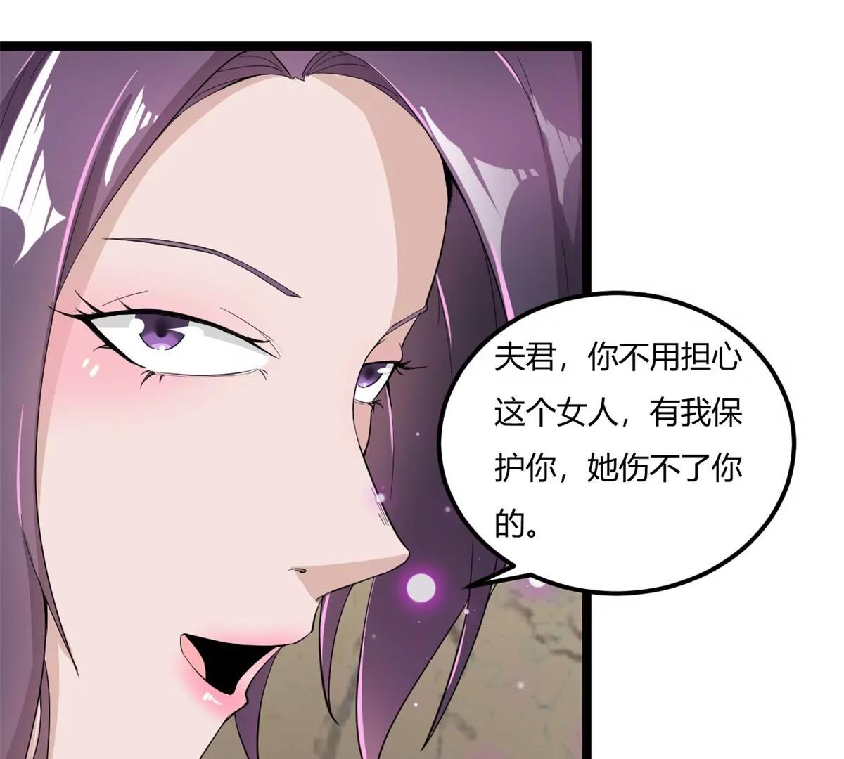 解毒-第66话