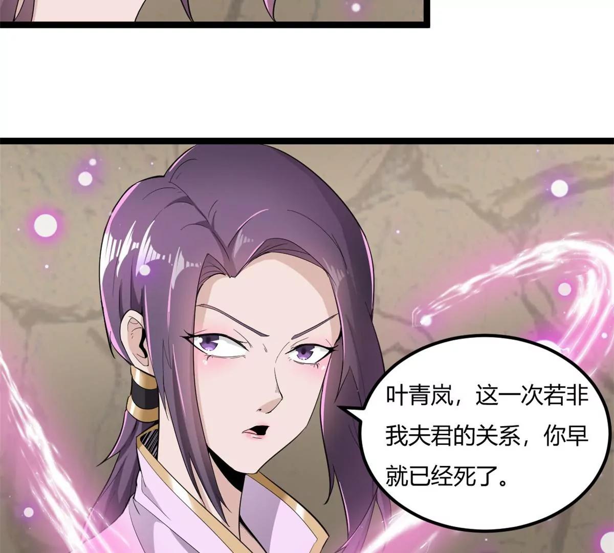 解毒-第66话