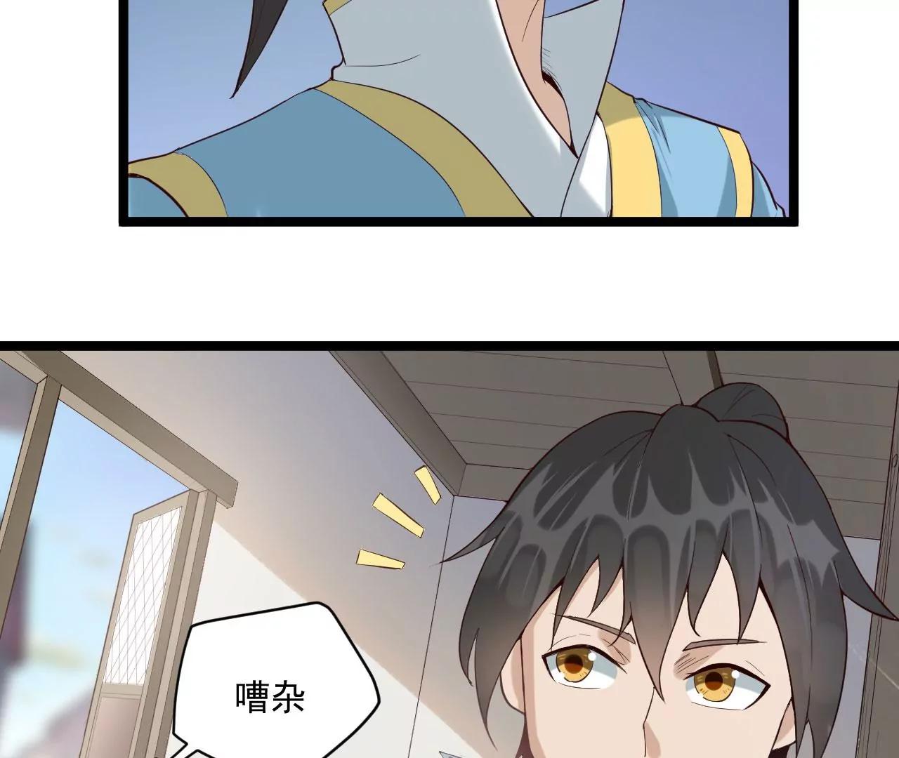 夫君一起吧-第68话