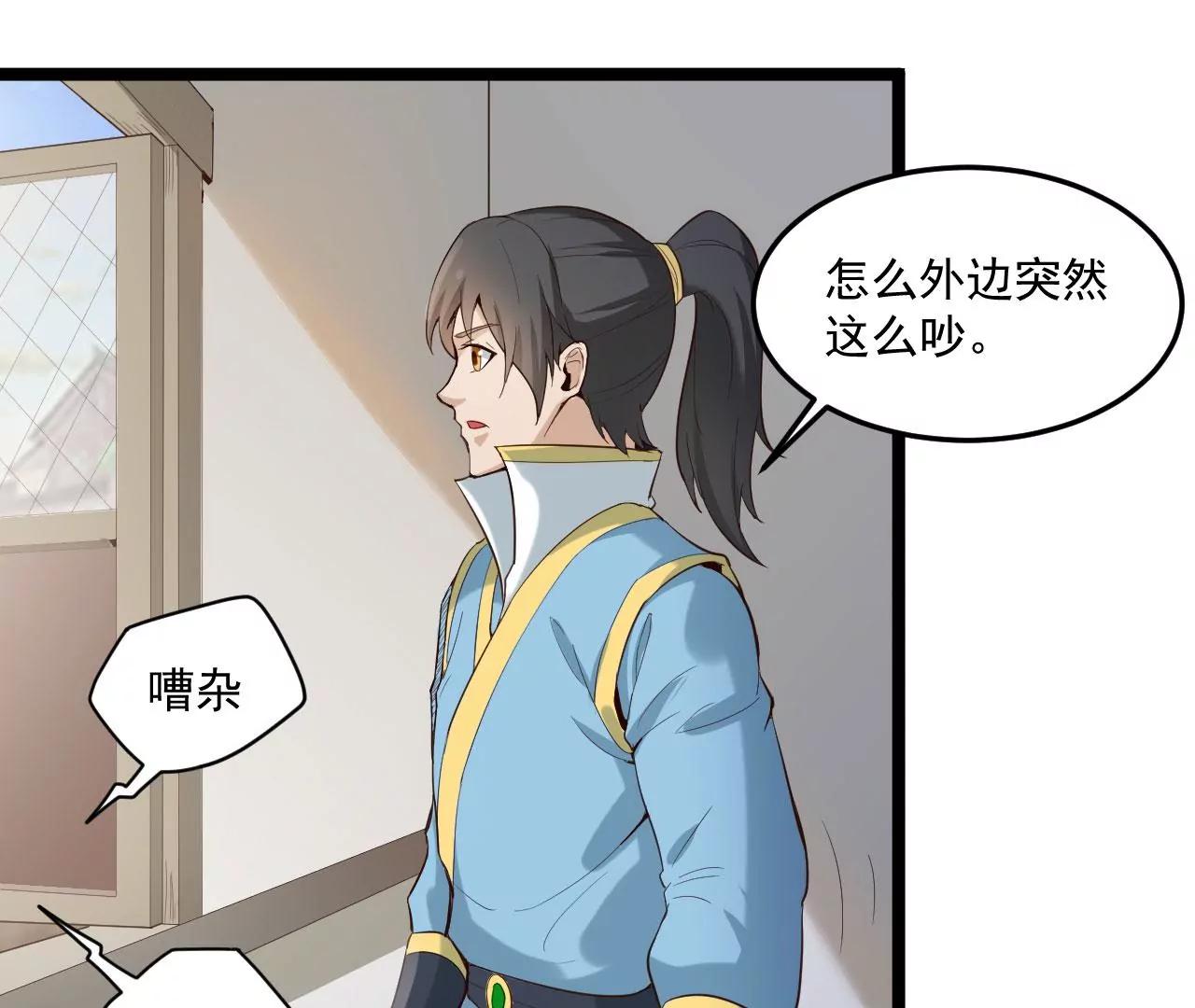 夫君一起吧-第68话