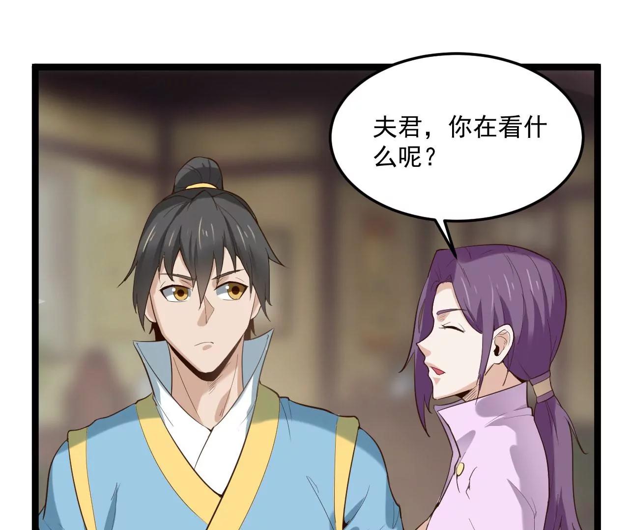 夫君一起吧-第68话