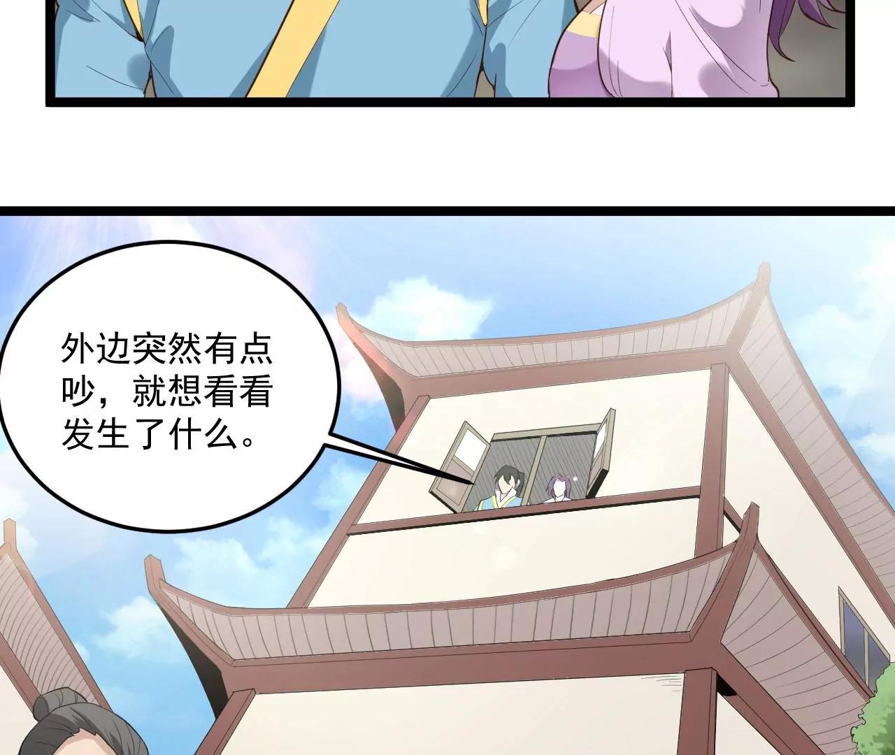 夫君一起吧-第68话