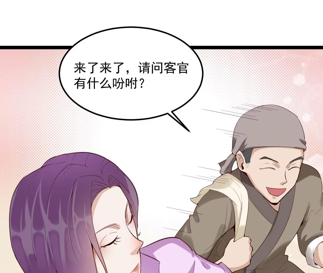 夫君一起吧-第68话