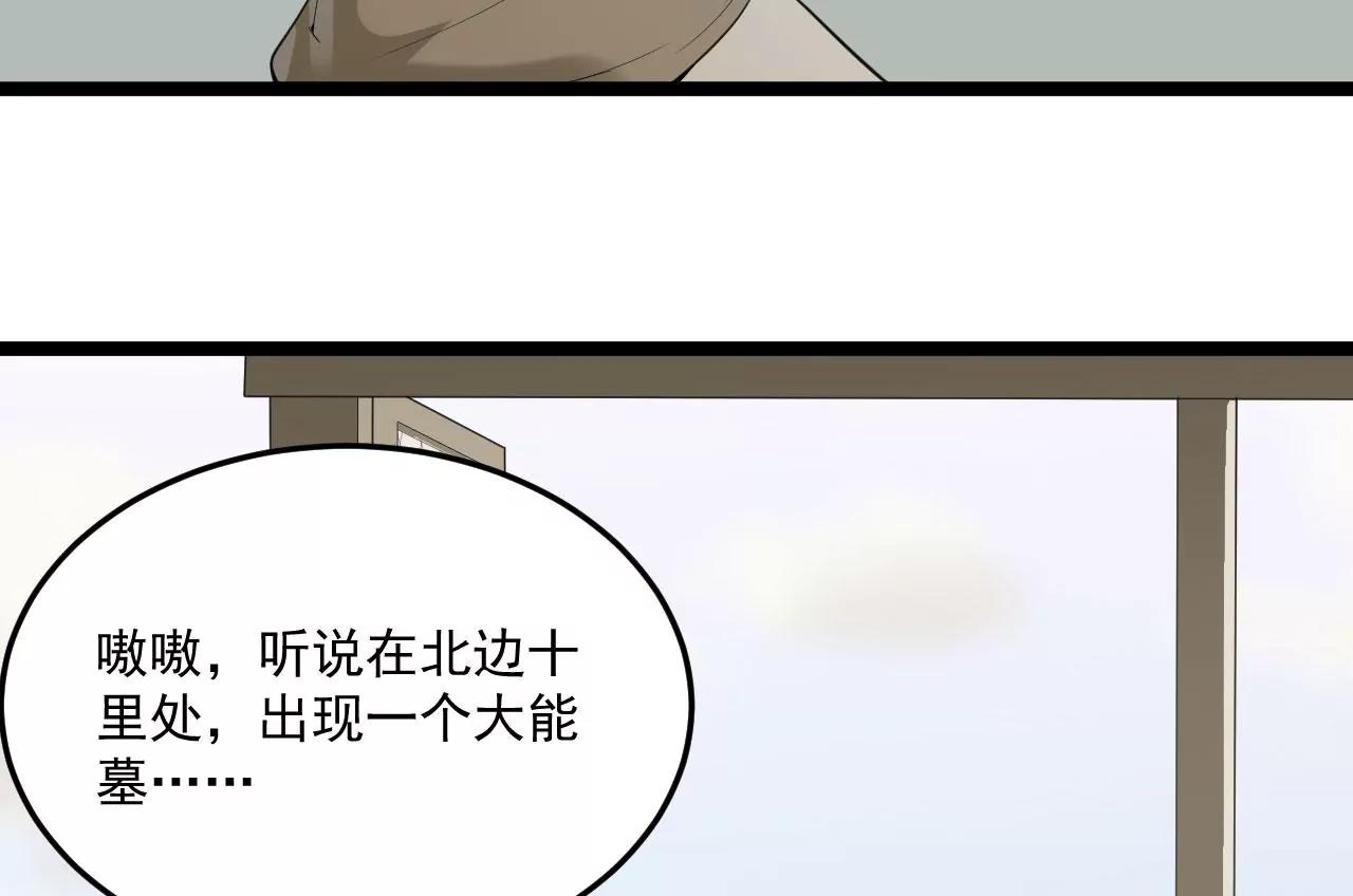 夫君一起吧-第68话