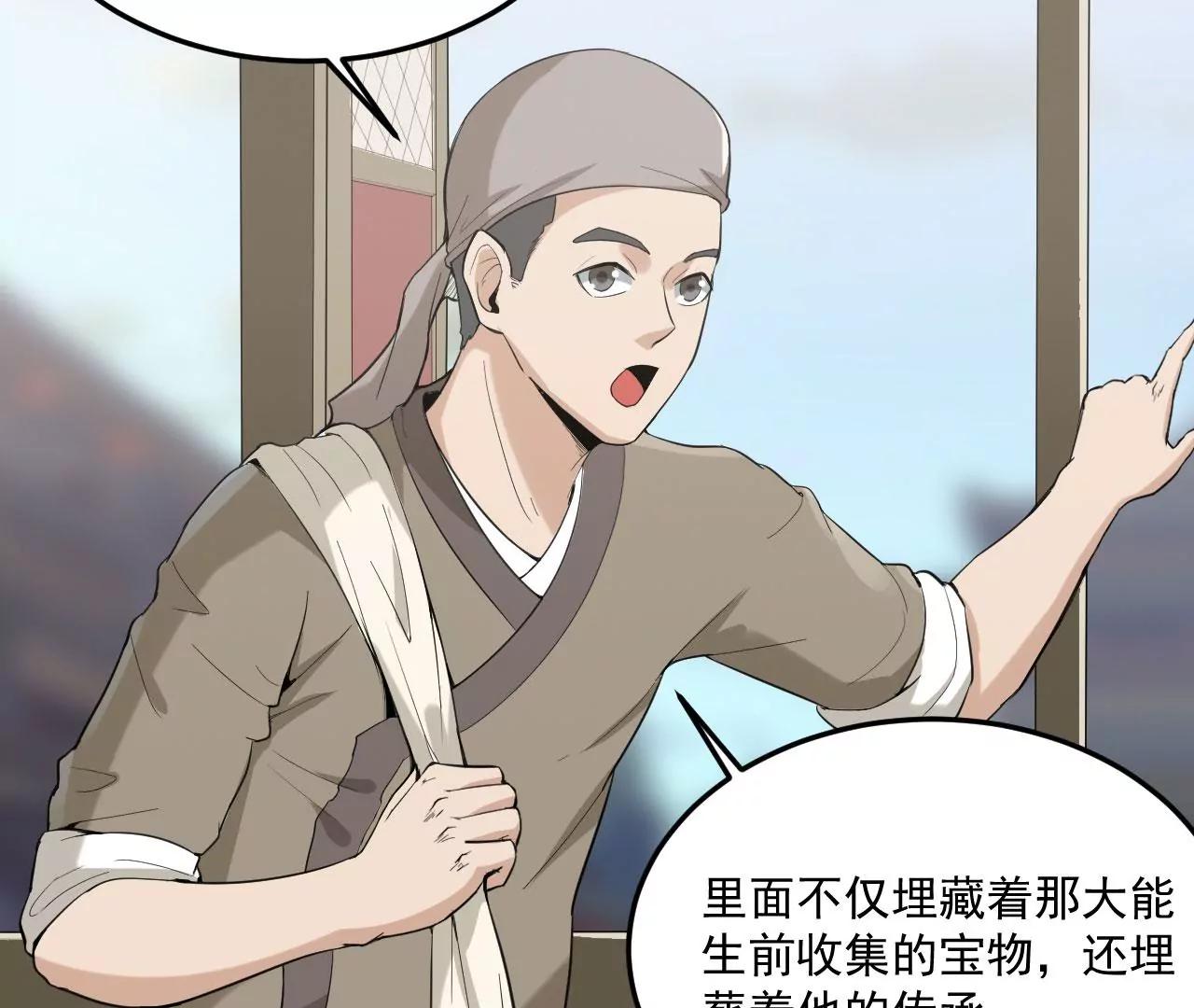 夫君一起吧-第68话