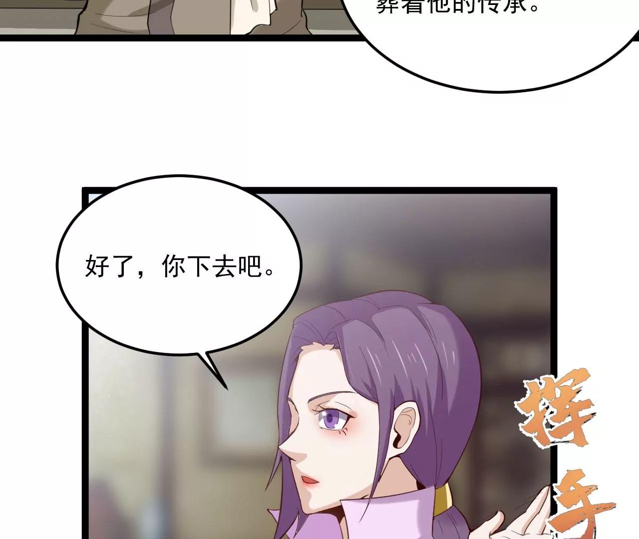 夫君一起吧-第68话