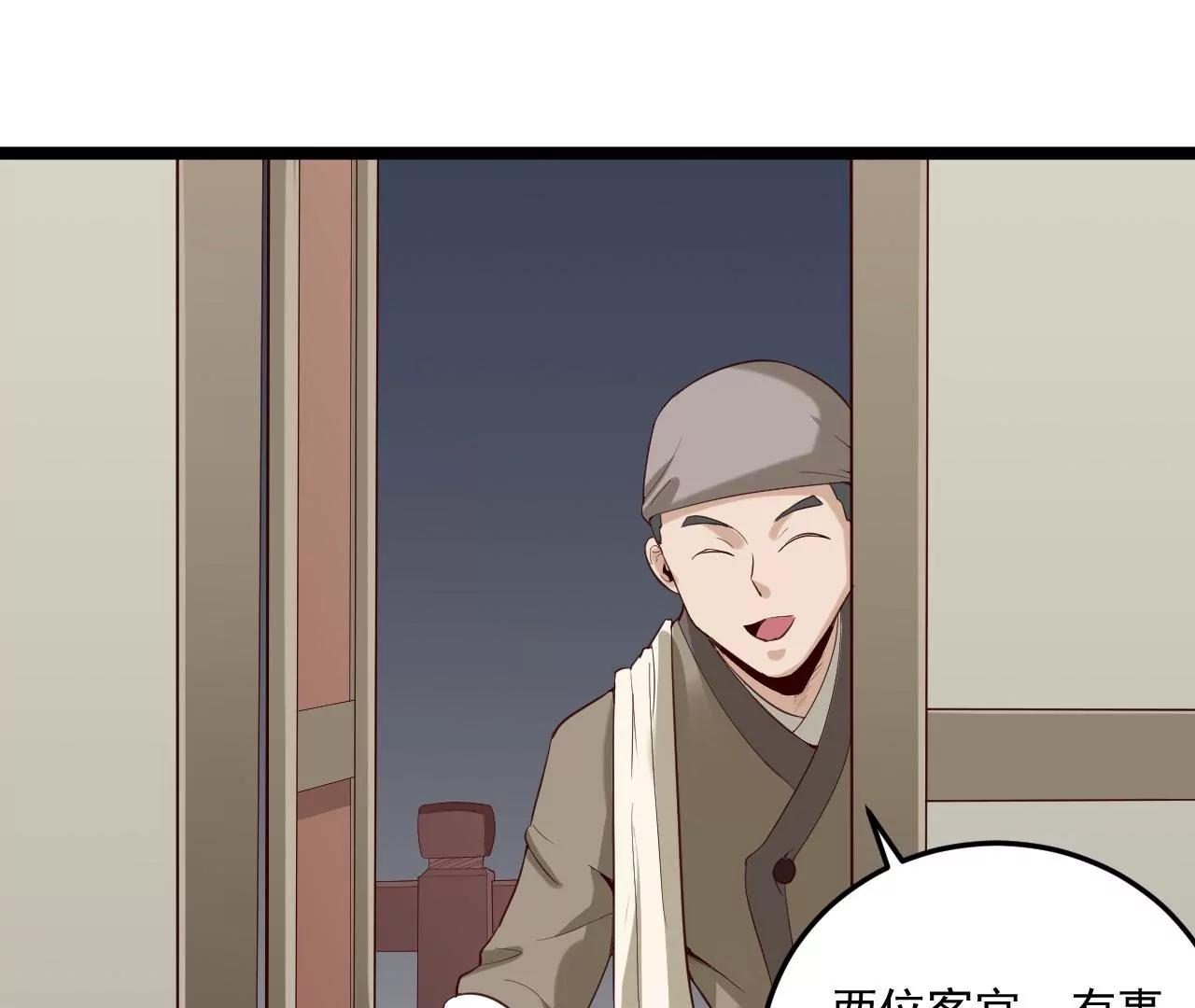 夫君一起吧-第68话