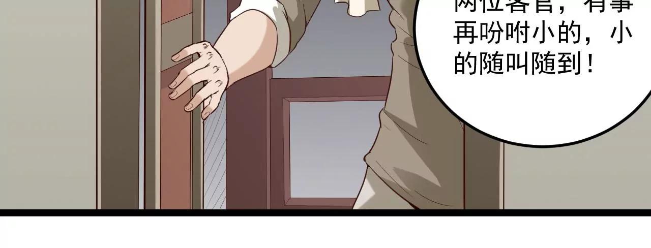 夫君一起吧-第68话