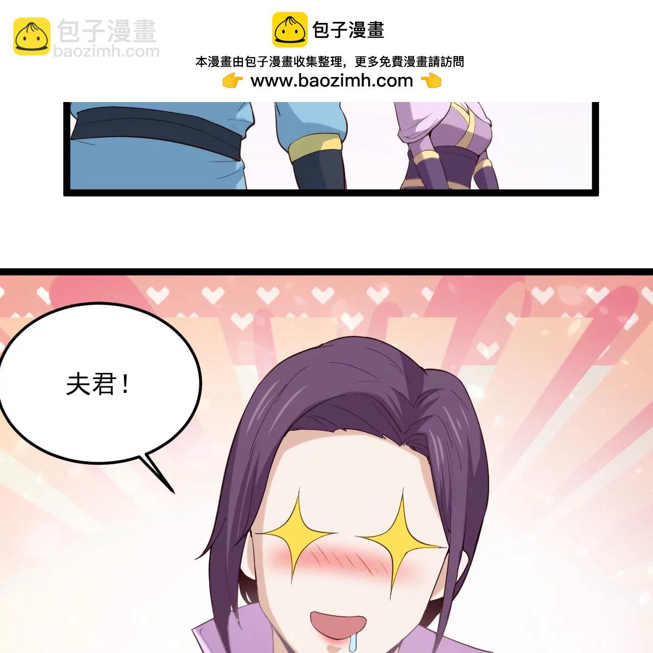 夫君一起吧-第68话