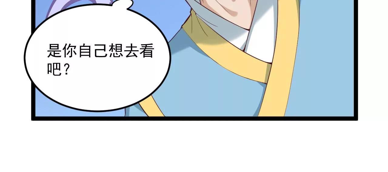夫君一起吧-第68话