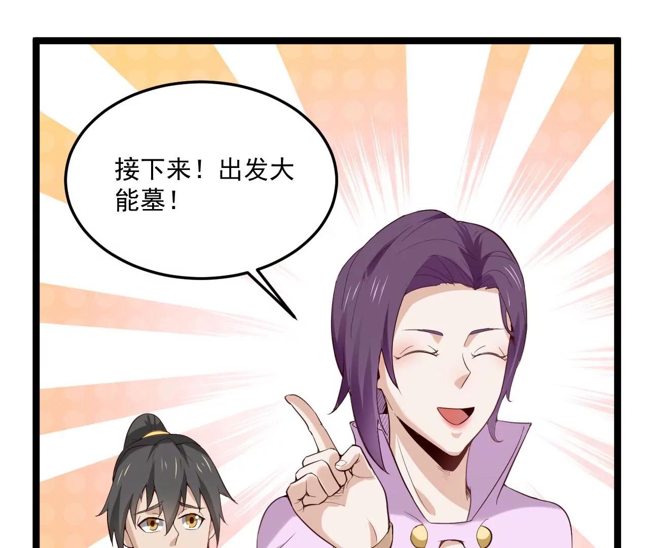 夫君一起吧-第68话