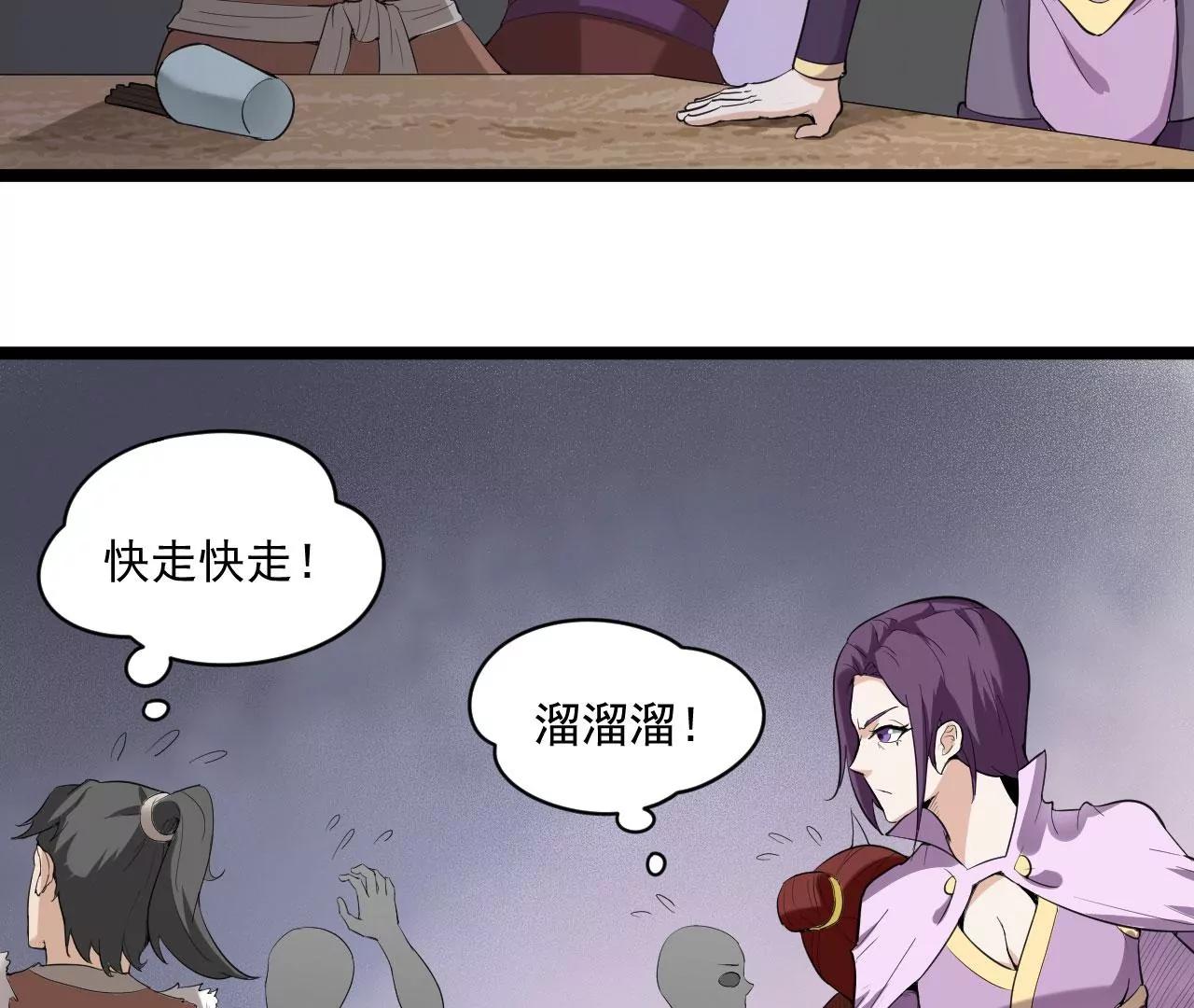 夫君一起吧-第68话