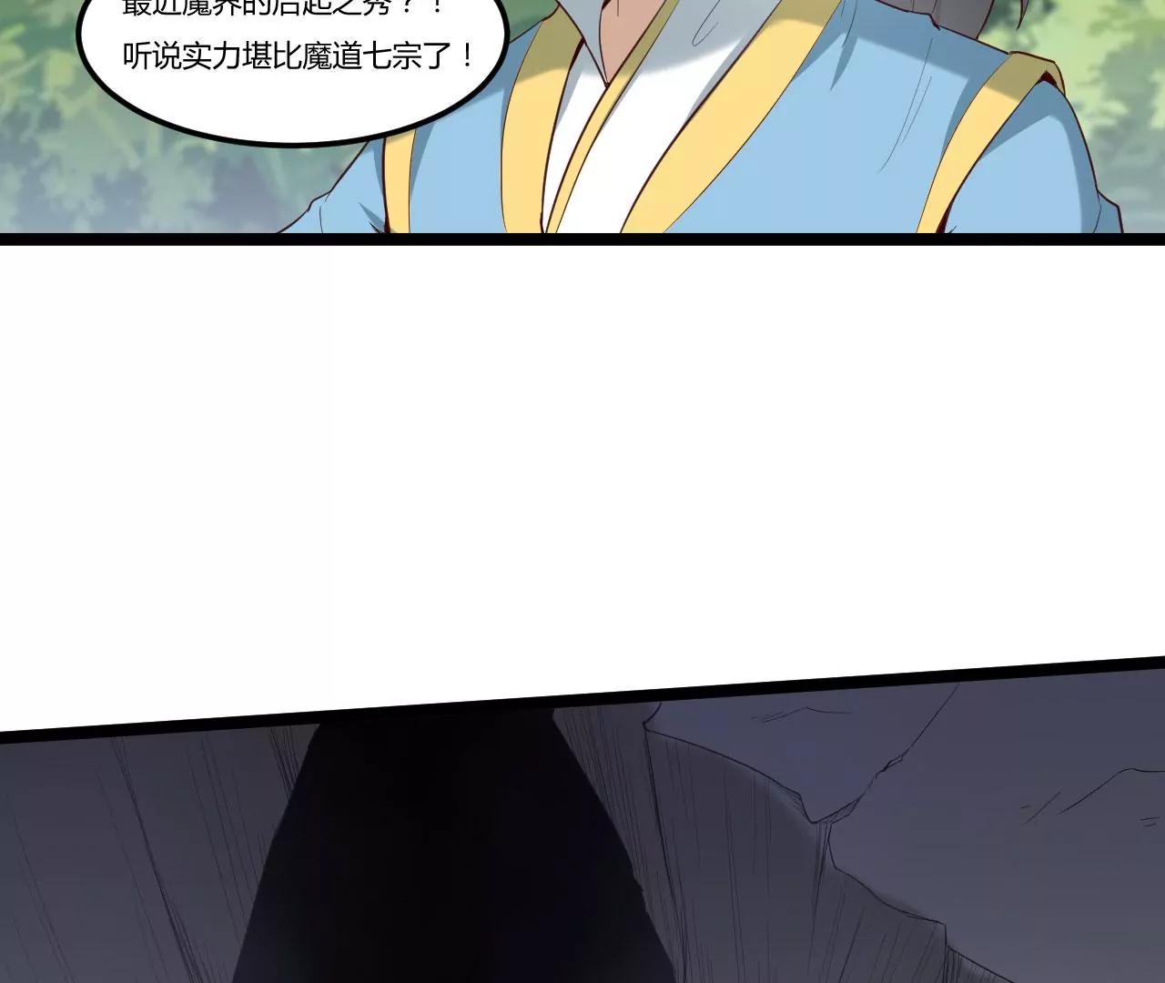 魔教(1/2)-第70话
