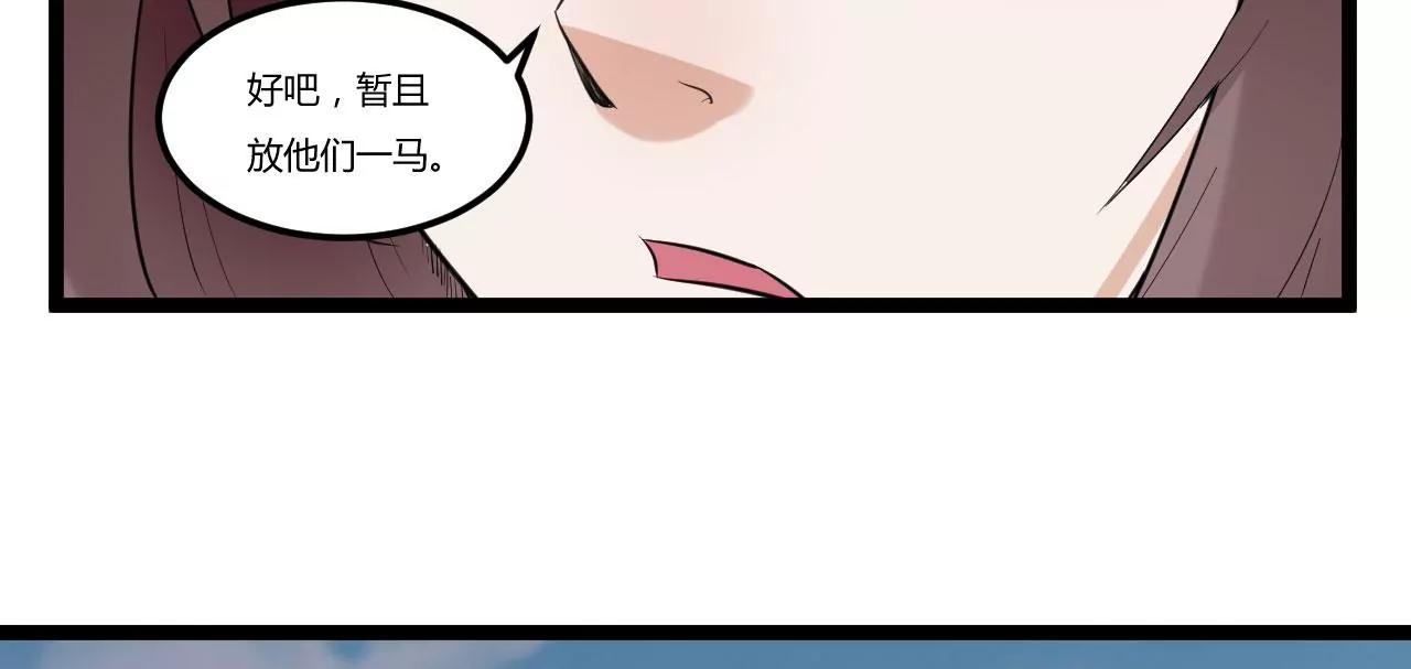 魔教(1/2)-第70话
