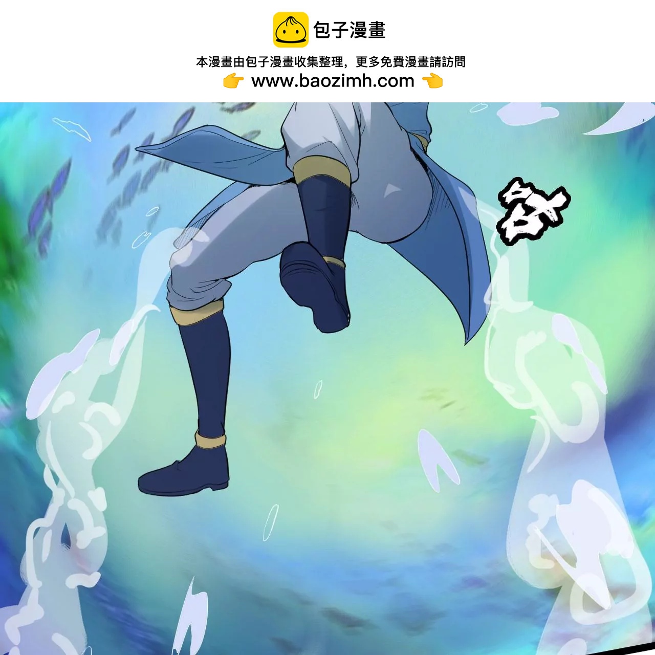 龙象之体(1/2)-第72话