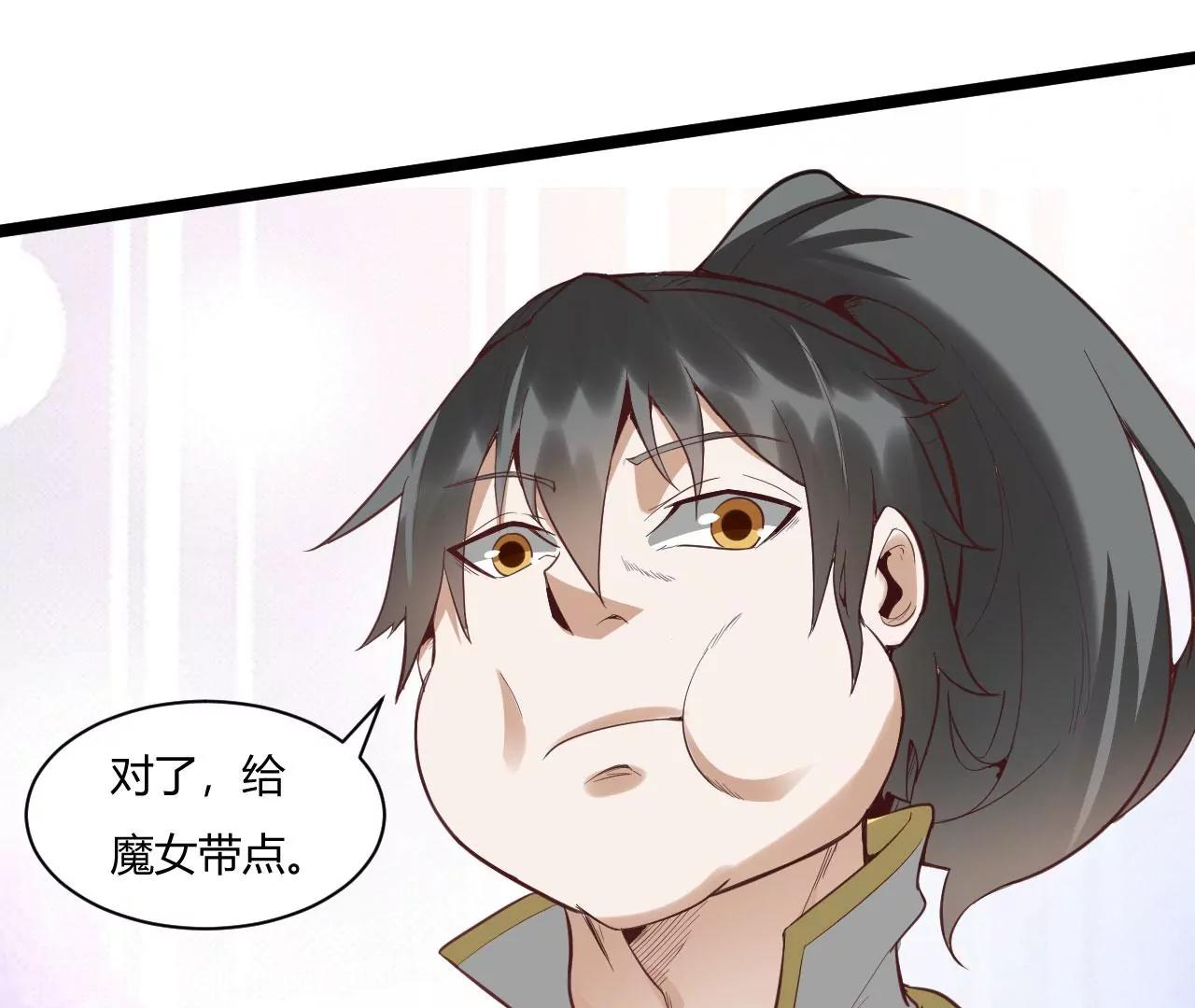龙象之体(1/2)-第72话