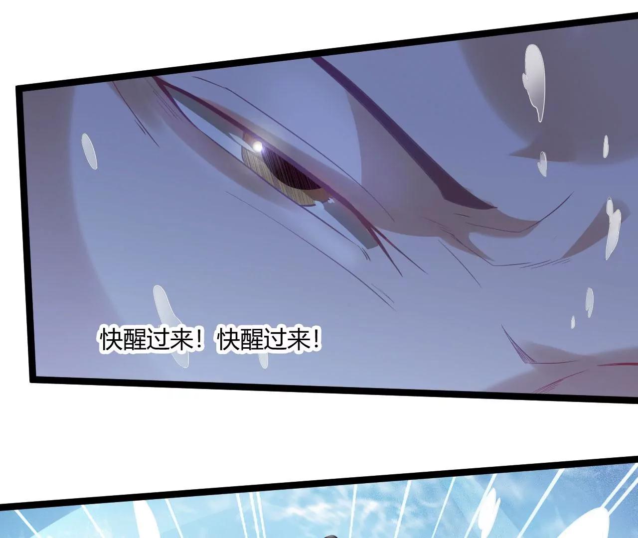 龙象之体(1/2)-第72话