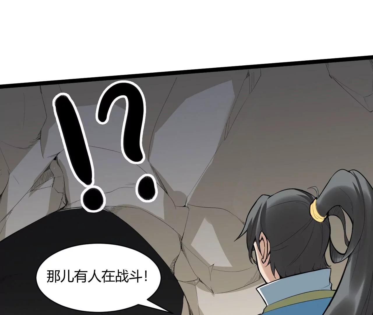 龙象之体(1/2)-第72话