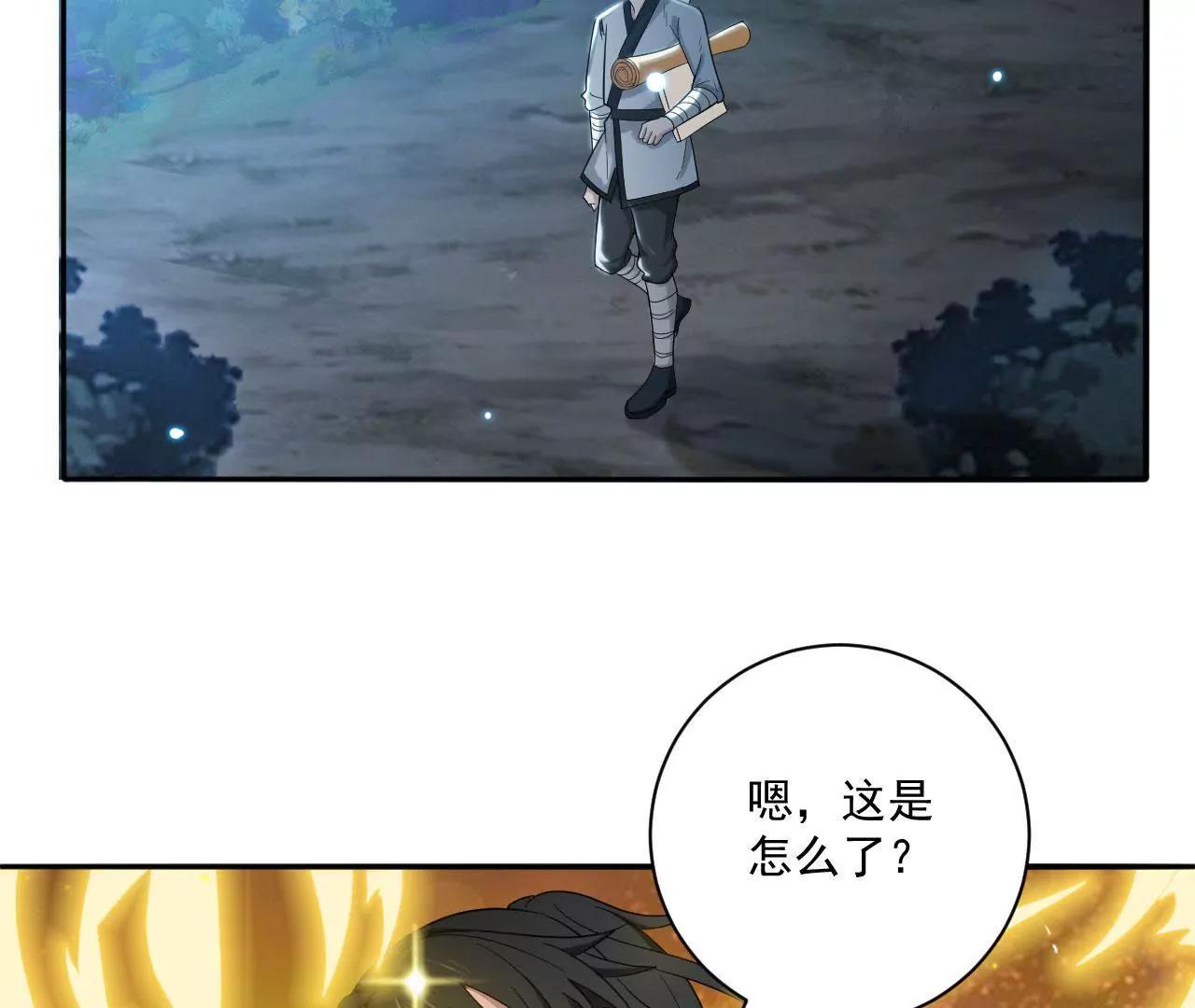 第8话 九转金丹-第8话