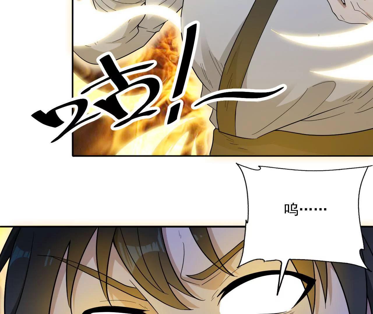 第8话 九转金丹-第8话