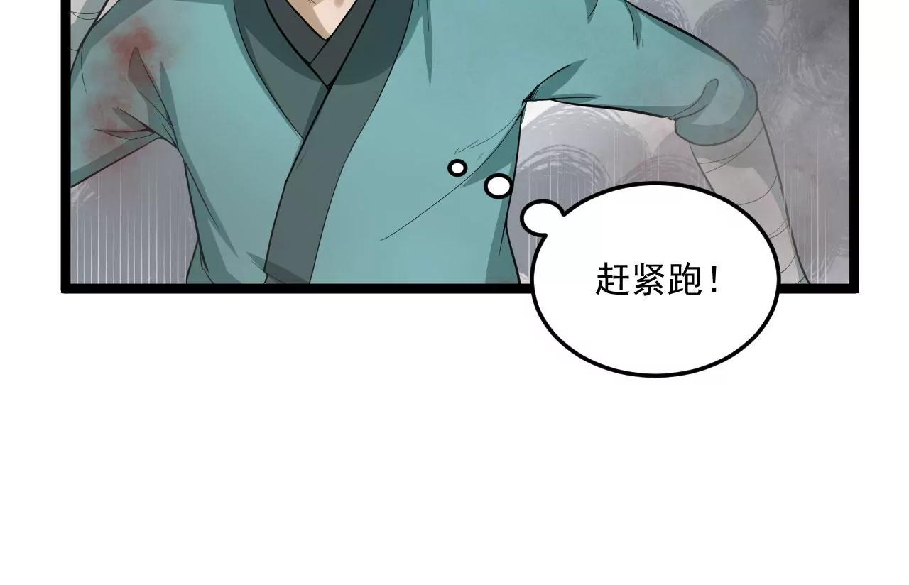 龙血精髓(1/2)-第74话