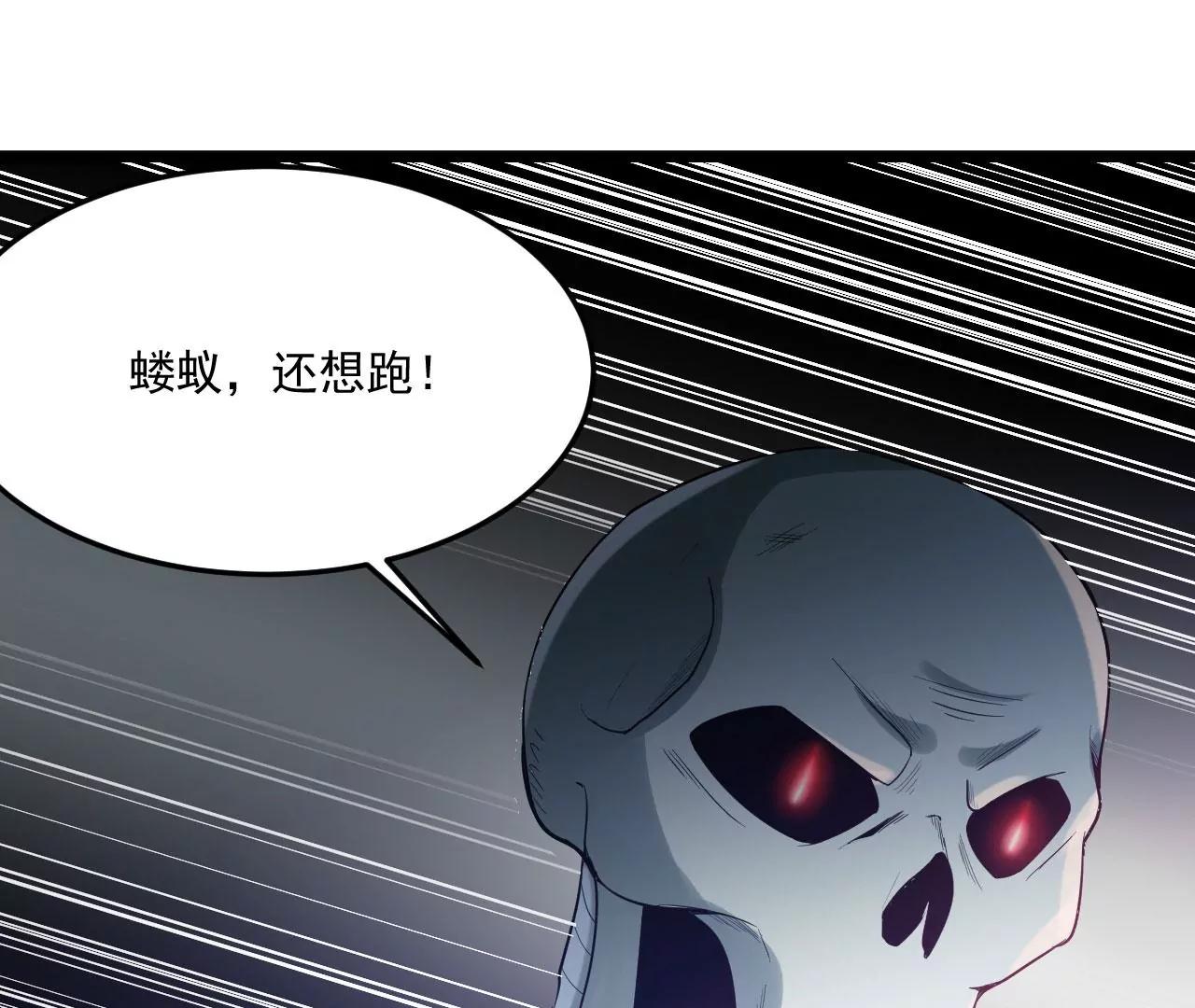 龙血精髓(1/2)-第74话