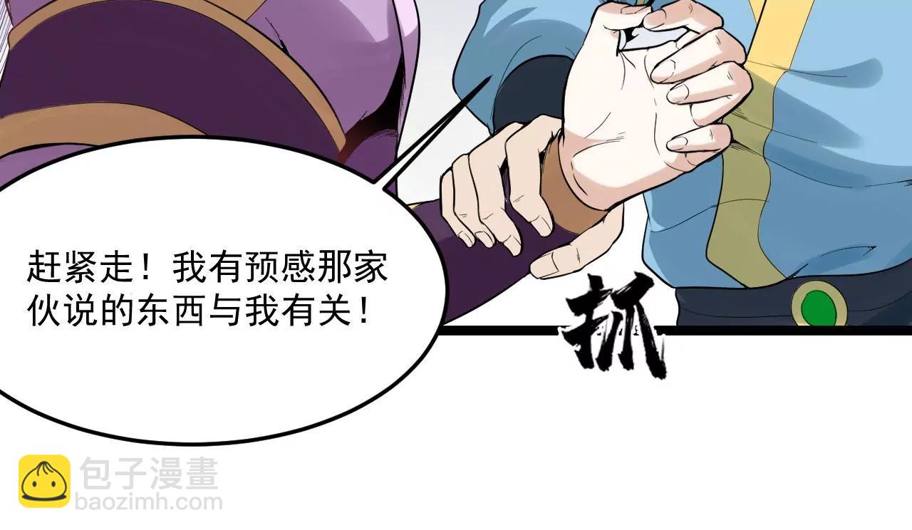 龙血精髓(1/2)-第74话