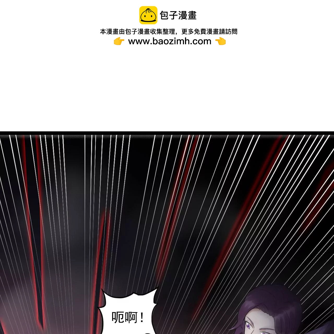 龙血精髓(1/2)-第74话