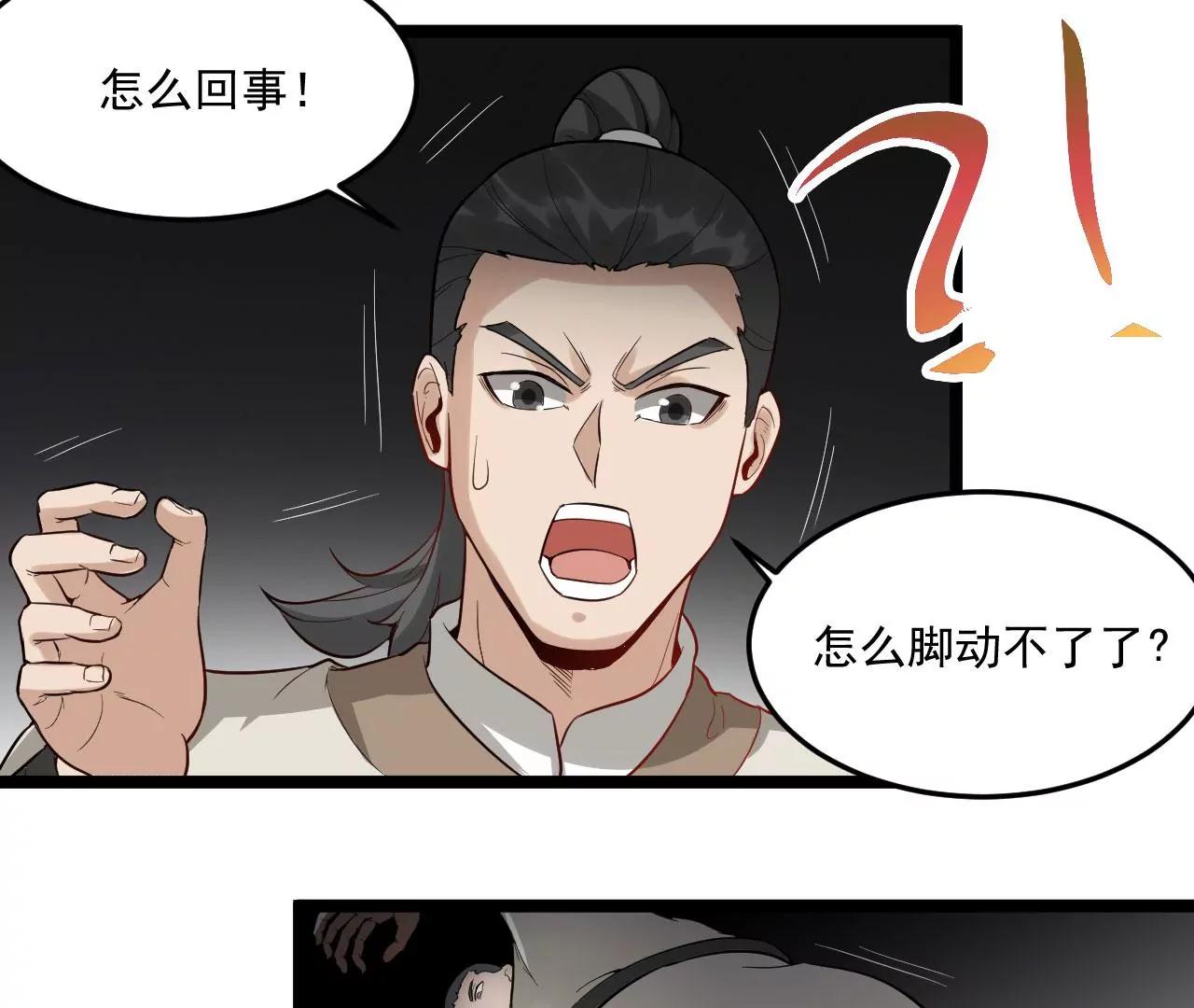 龙血精髓(1/2)-第74话