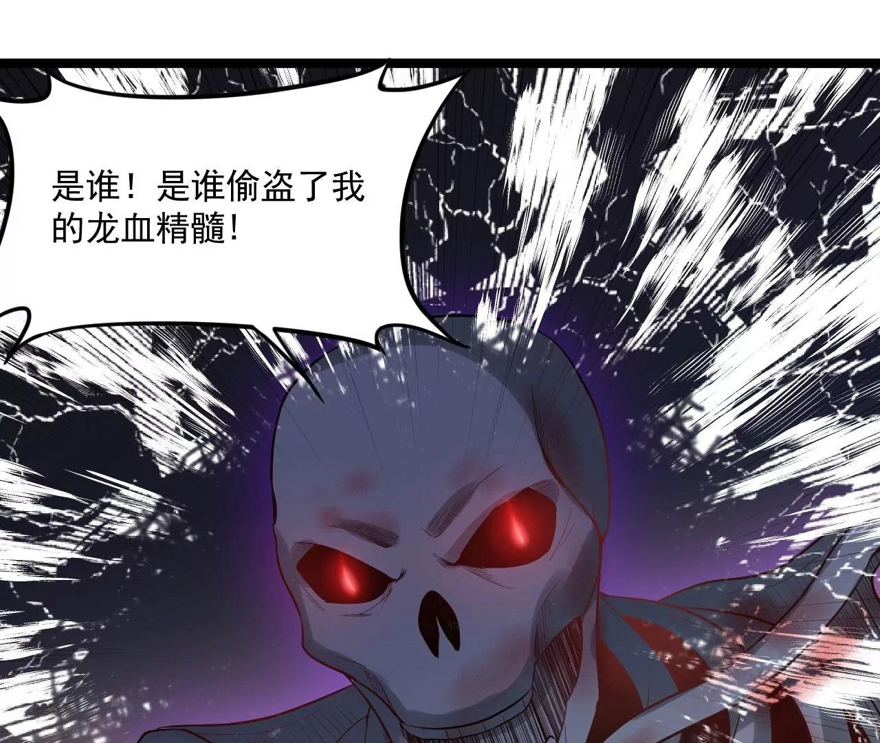 龙血精髓(1/2)-第74话