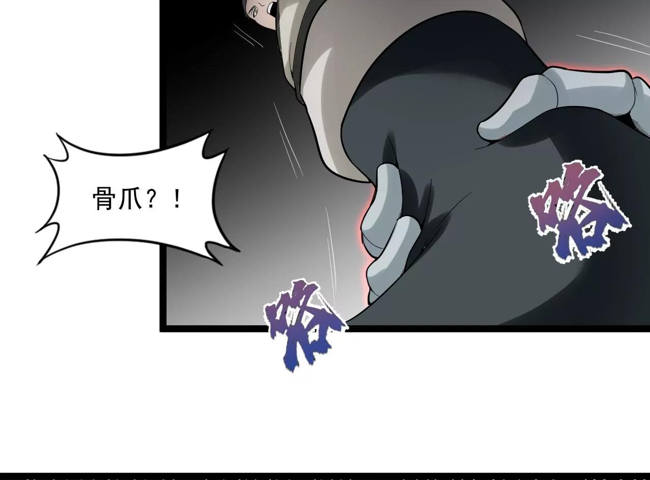 龙血精髓(1/2)-第74话