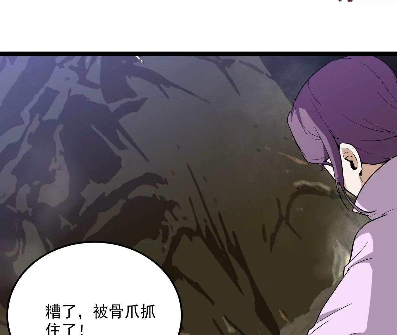 龙血精髓(1/2)-第74话