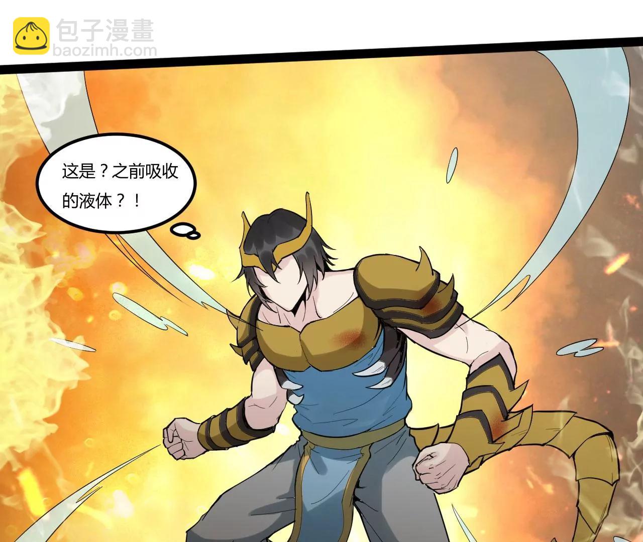 真龙之身(1/2)-第76话