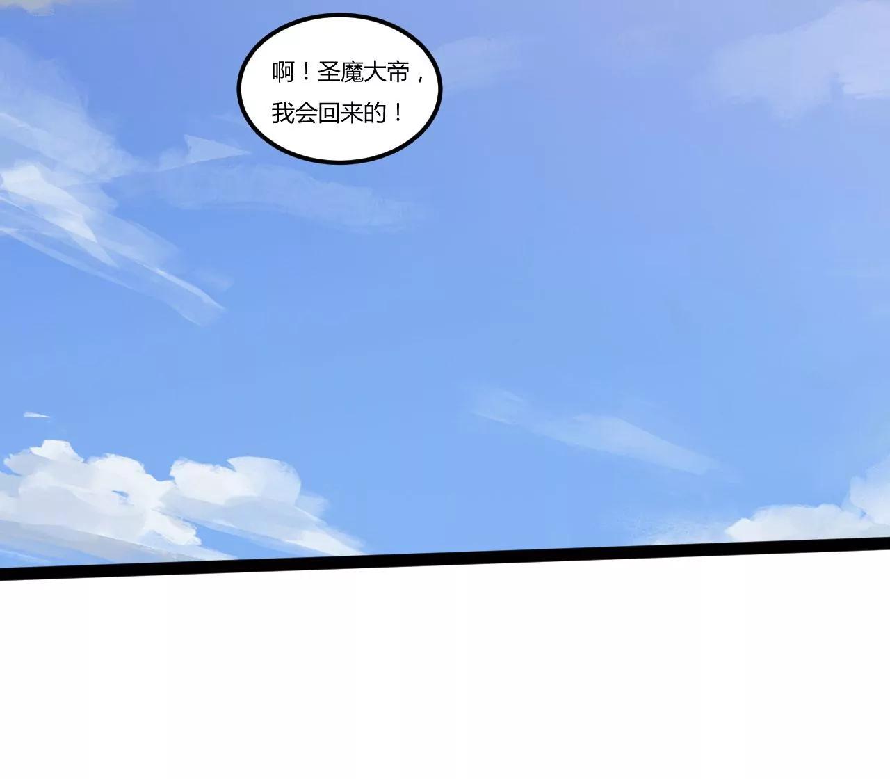 真龙之身(1/2)-第76话