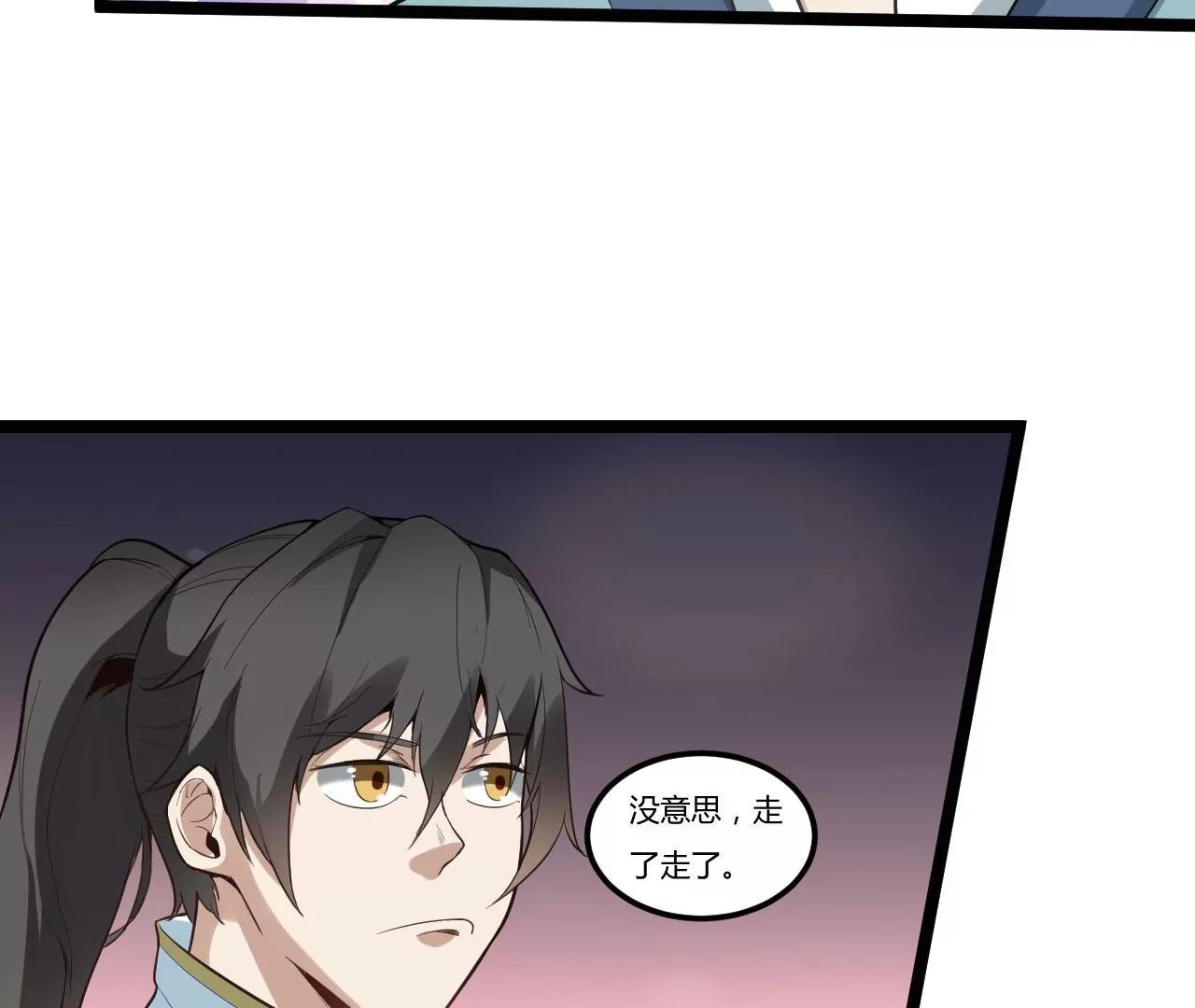 比武大赛(1/2)-第78话