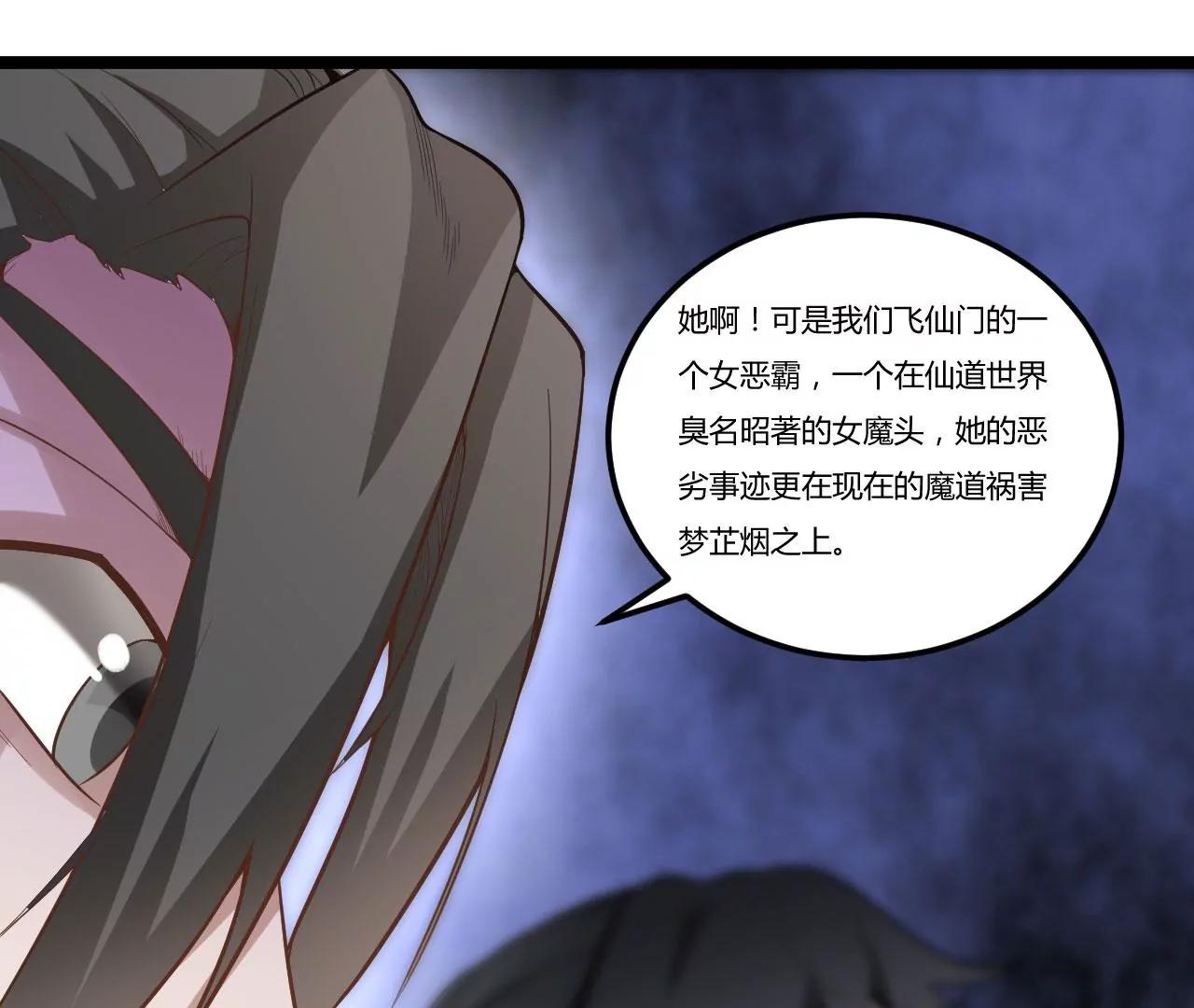 比武大赛(1/2)-第78话