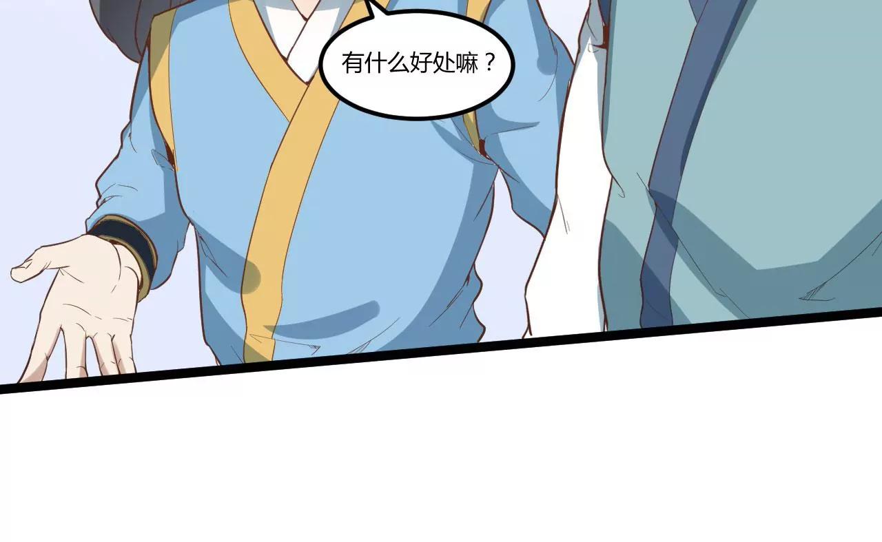 比武大赛(1/2)-第78话