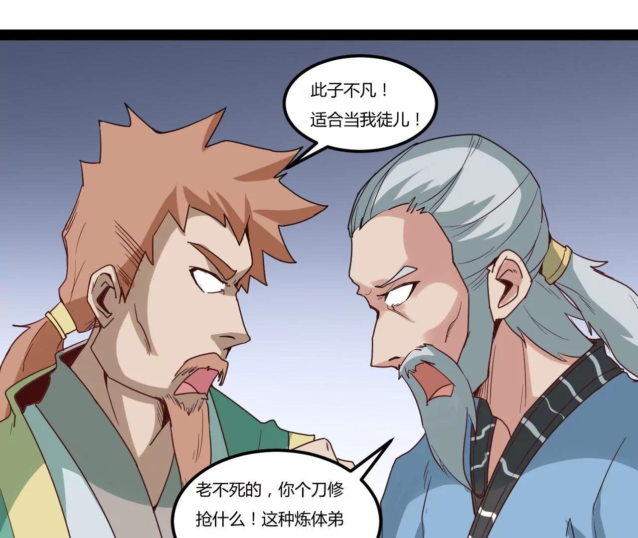 比武大赛3(1/2)-第80话