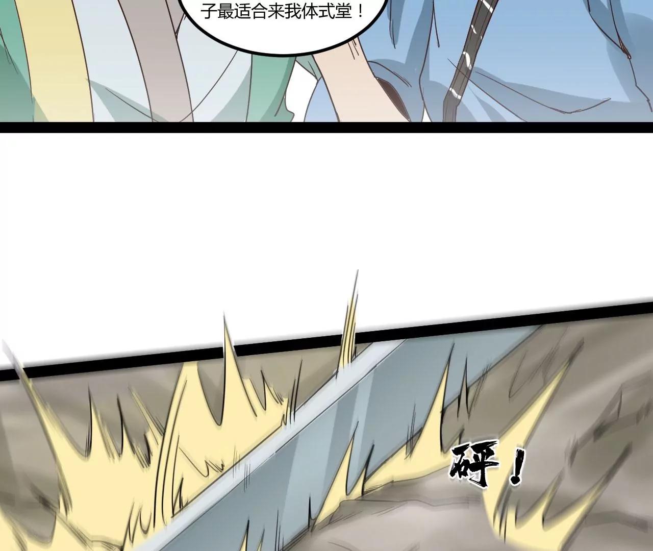 比武大赛3(1/2)-第80话