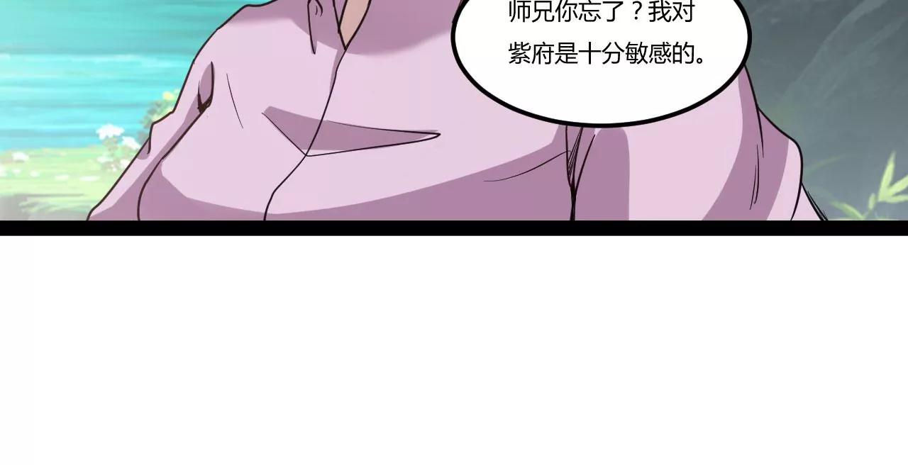 浩劫将至(1/2)-第82话
