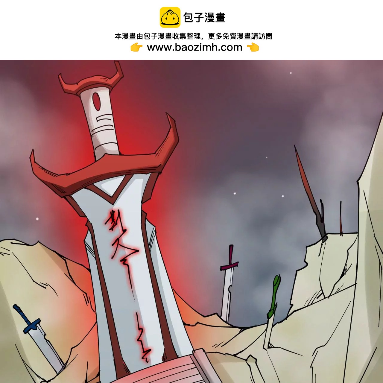 神兵(1/2)-第84话