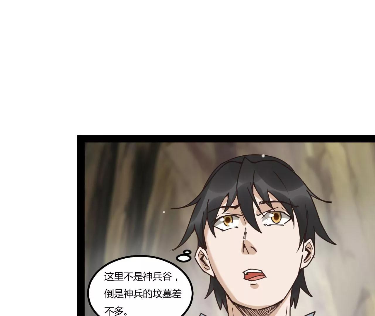 神兵(1/2)-第84话