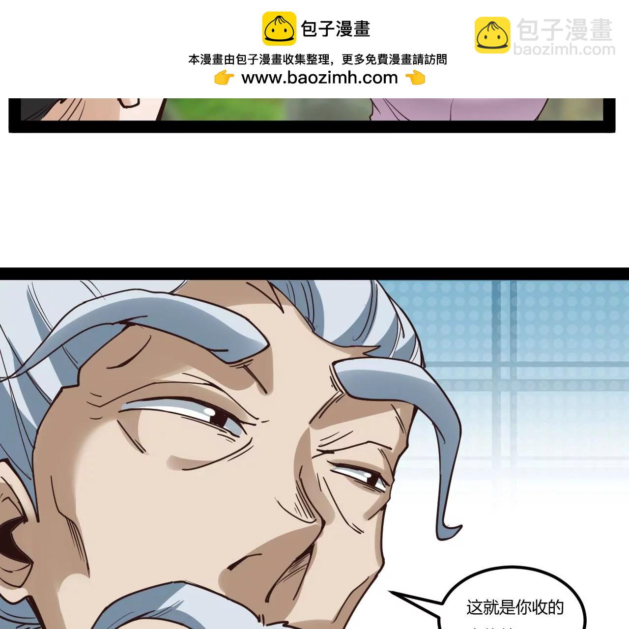 神兵(1/2)-第84话