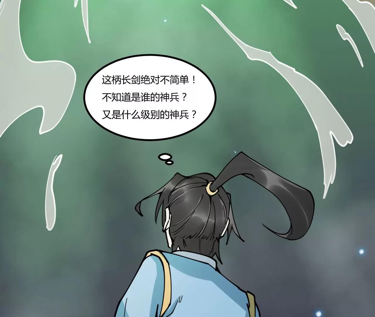 神兵(1/2)-第84话