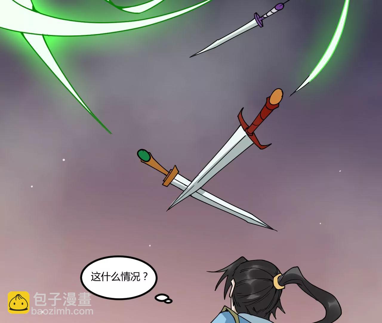 神兵(1/2)-第84话
