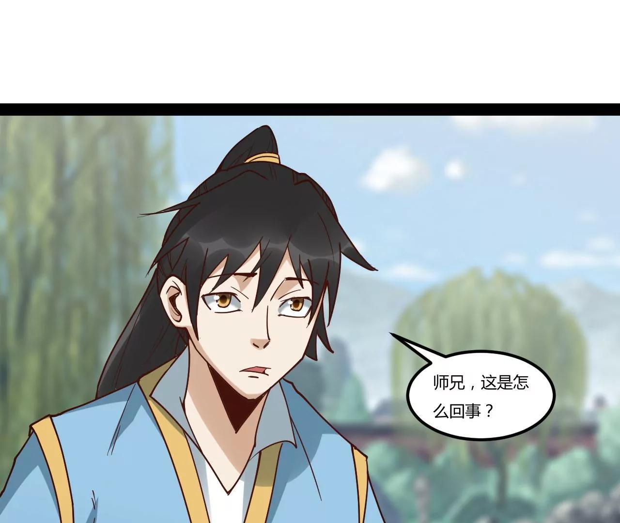 太乙道门-第86话