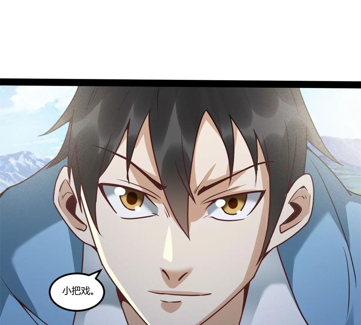 师姐承让(1/2)-第88话